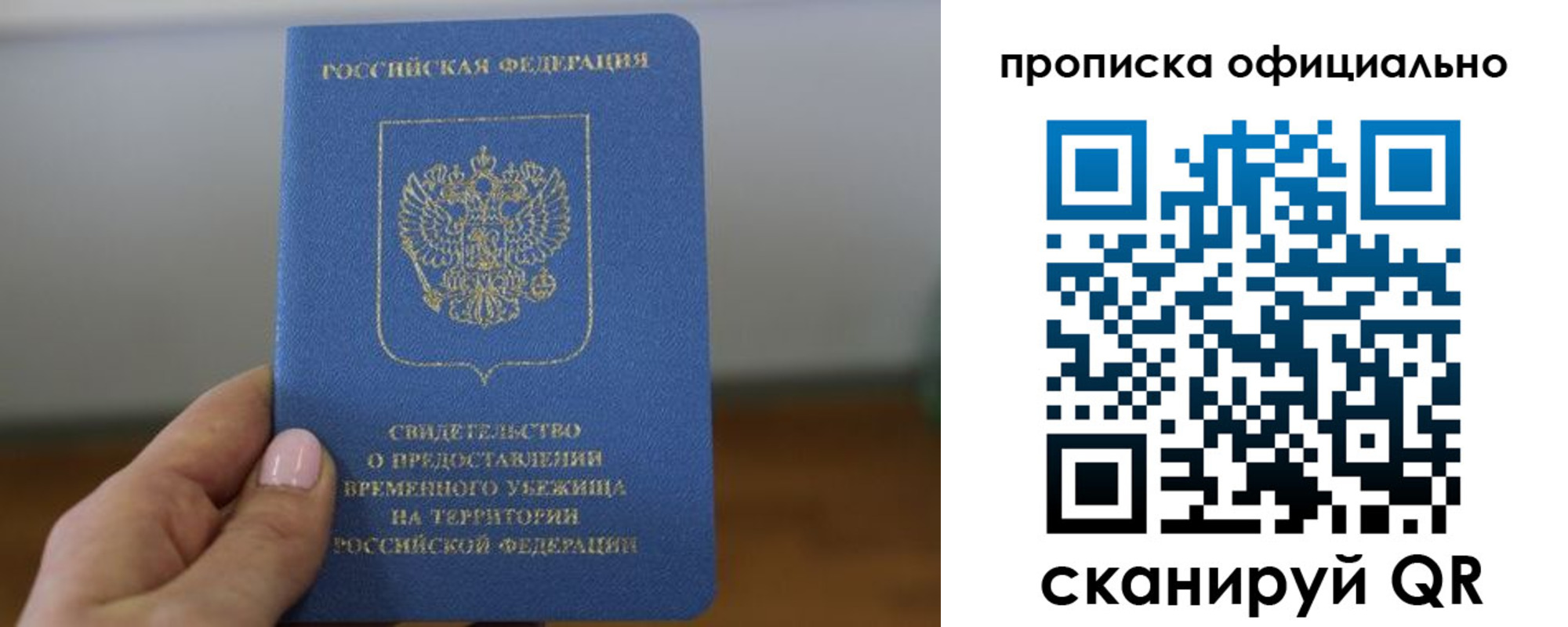 временная регистрация собственник в Лабинске