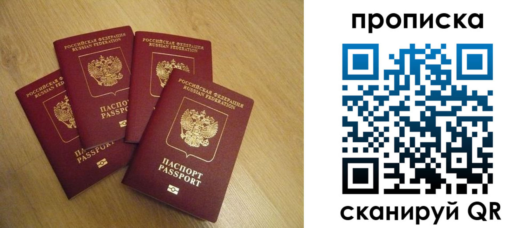 прописка для кредита в Лабинске