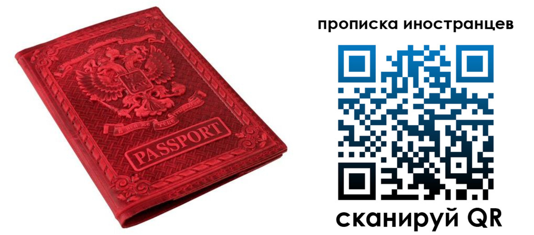 временная регистрация гарантия в Лабинске