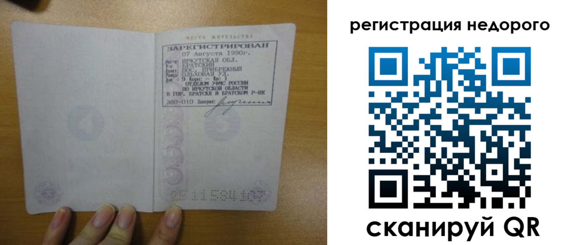 временная регистрация законно в Лабинске
