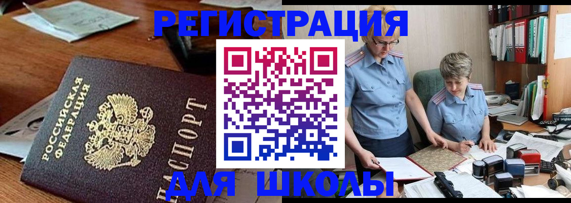 временная регистрация в квартире в Лабинске