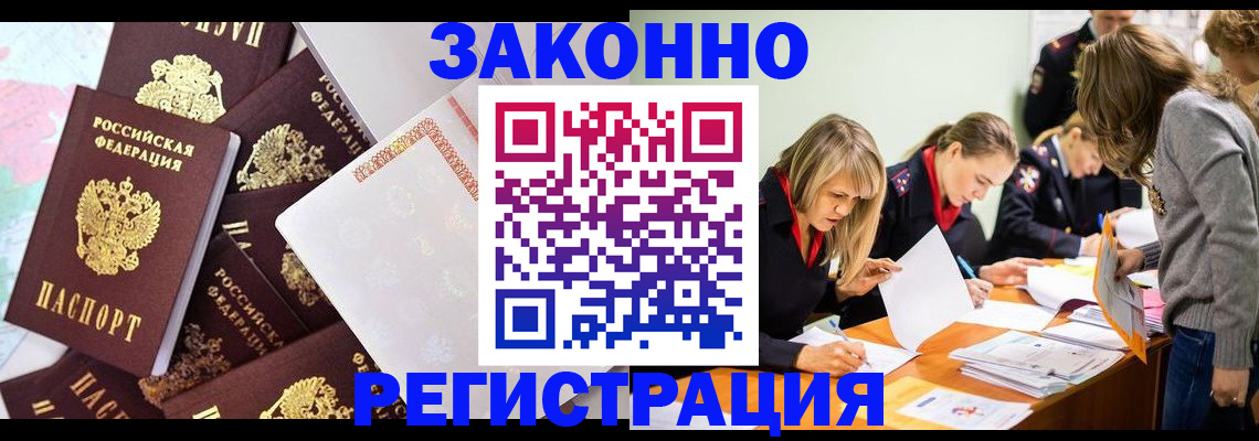 регистрация для школы в Лабинске