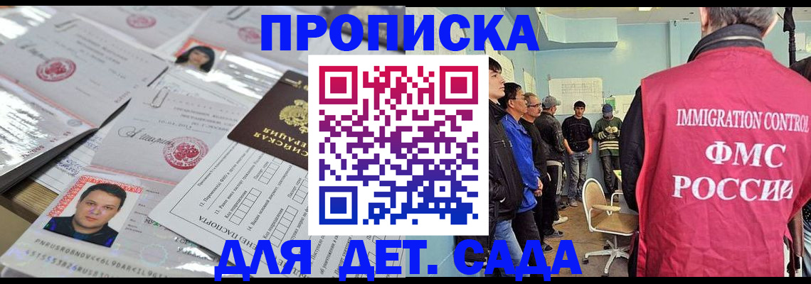 прописка в квартире в Лабинске