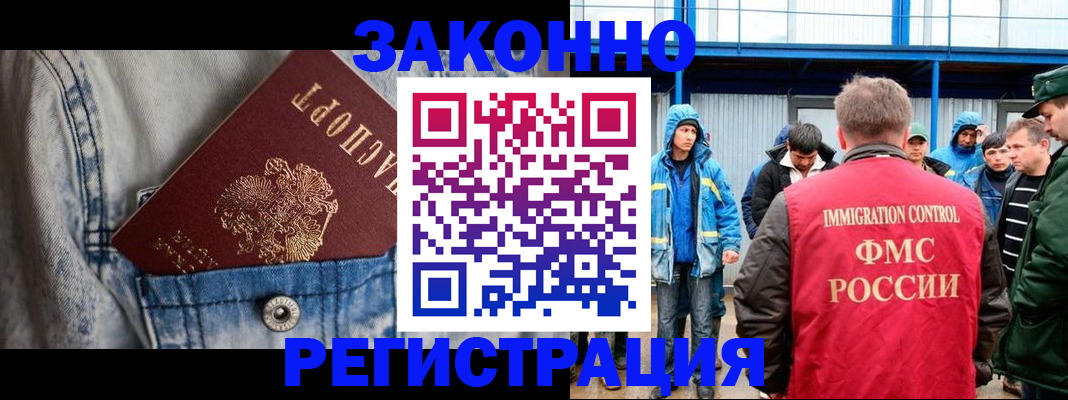 прописка для школы в Лабинске